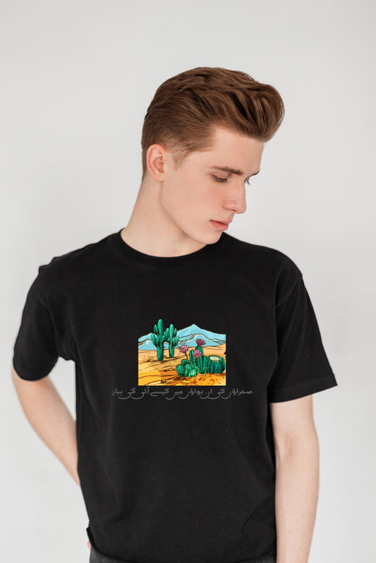 Urdu Design-1 Tee Shirt